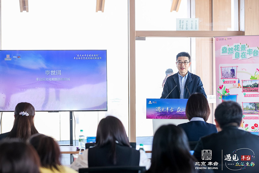 五大板块20余项特色活动 北京丰台为您定制“春游地图”